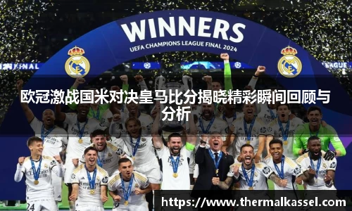 MILE米乐